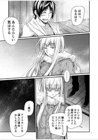 [Raigekitai (Kawachi Izumi)] Blue blue lagoon (EIGHTH) [Digital]