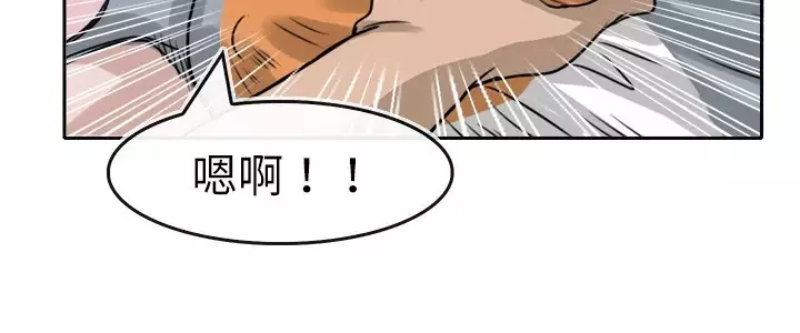 Coach please teach me Ch.1-26