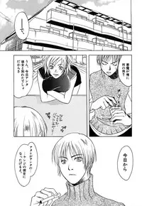 [Amano Tamaki] Bara no Shizuku