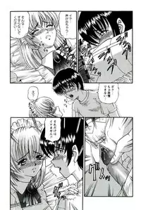 [SHION] Etsuraku no Misshitsu