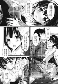 [Yagami Shuuichi] Megumi no Oshigoto [Digital]