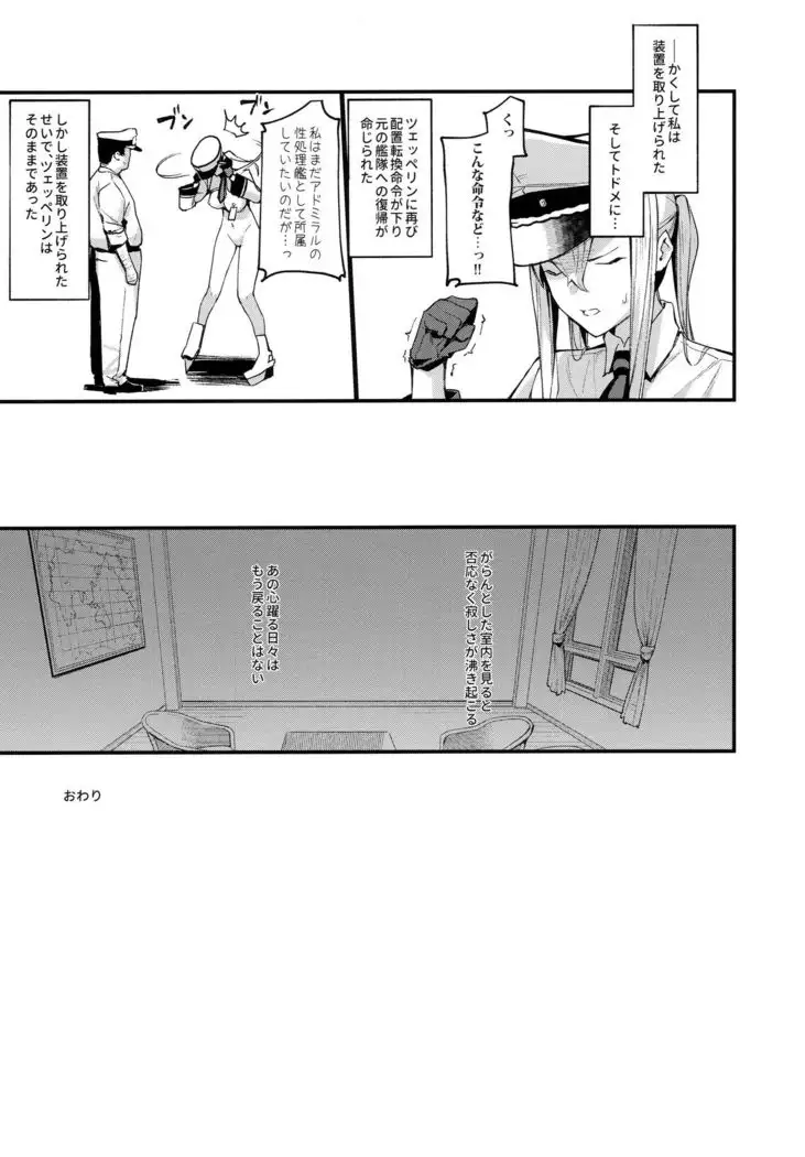 Sennou Souchi de Teitoku e no Koukando 0 no Graf o Sukikatte ni Ijicchau Hon