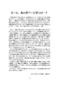 [RED RIBBON REVENGER (Makoushi, Taireru, Takatoo Juna)] Hagetaka no Kagidume (Star Ocean: The Second Story) [Digital]