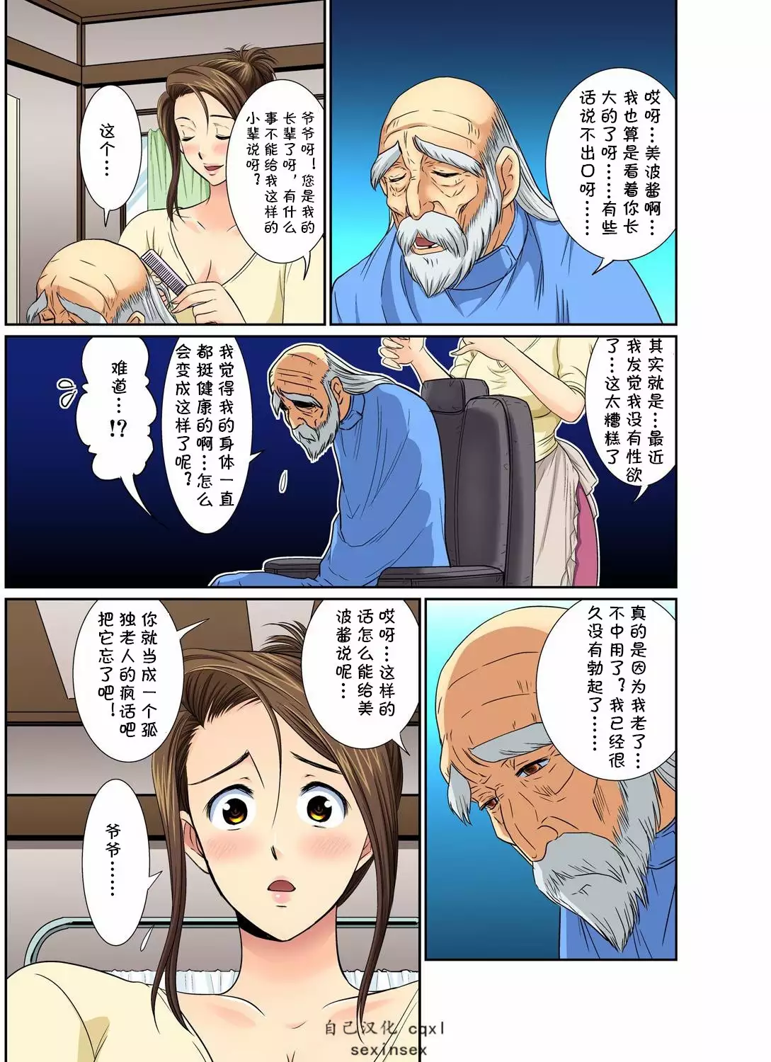 Erosugiru Tokoya no Obasan ~Otona no Option wa Ikaga? 1-9