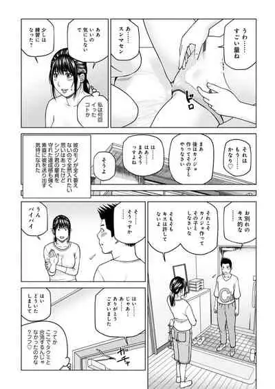 Etsunaru hitodzuma 〜 yokkyū fuman'na mitsu tsubo-tachi 〜