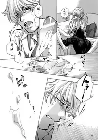 (C93) [Esst End Club (Matoh Sanami)] FAKE:2ND/BACK STAGE PASS COLLECTION 01