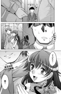 Namaiki! 2012-03 [Digital]