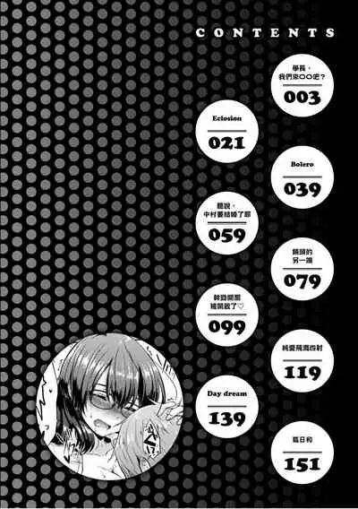 Momoiro Drop - sweet drop candy | 桃色水果糖