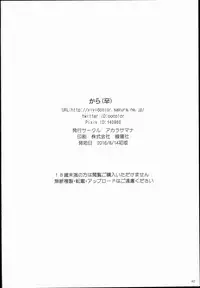 (C90) [A Color Summoner (Kara)] Chihiro to Issho ni Sutadori Onsen Kakinshisou (THE IDOLM@STER CINDERELLA GIRLS)