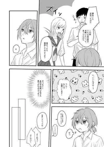 Okitsune-sama o Hiroimashita