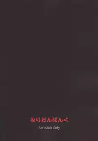 (C71) [Million Bank (Senomoto Hisashi)] Zettai Unsei Mokushiroku (Hayate no Gotoku! [Hayate the Combat Butler!])