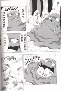 (Kemoket 5) [FUYUGOMORI (winte)] Liquid Drops (Pokémon) [Chinese] [虾皮汉化组]