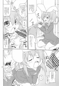 (C79) [Kirimochi Texture (Kyuu Yoyoyoyou)] Naisho no Milky Time (Tantei Opera Milky Holmes)