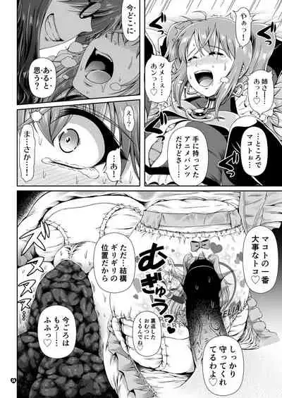 I want to be! PURE -Fuyukawa family siblings story