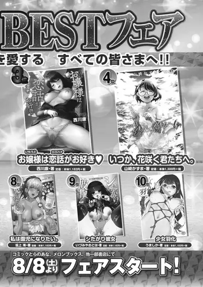 COMIC HOTMILK 2020-09