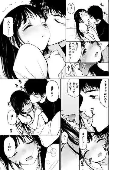 Hatsuai 4U (for you...）