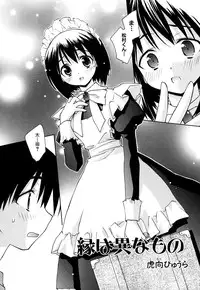 [Anthology] Fechikko VS Series ROUND.2 Miko San VS Maid San