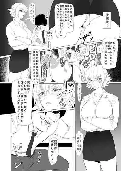 kimochi yosugiru tai/tsui ma shinobu no ana