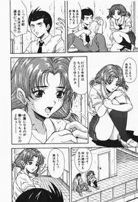 Comic Shingeki 2007-12