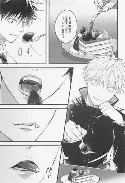 Kyou dake Waratte, Boku o Yurushite