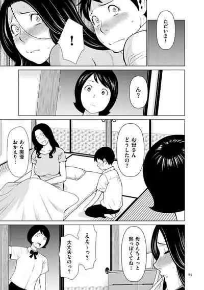 [Takasugi Kou] My Fair MILF [Digital]