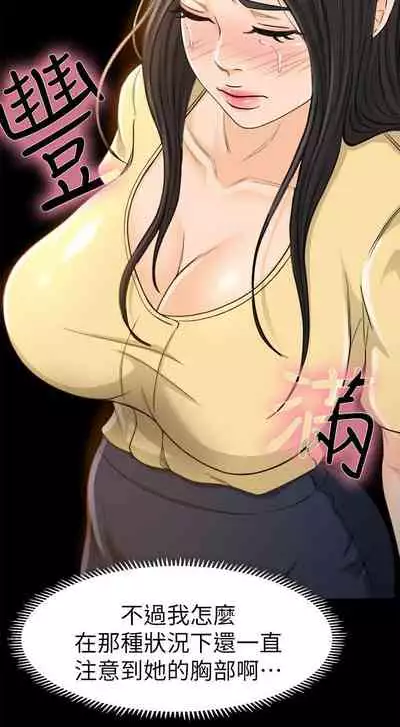 超會賣女業務 1-30