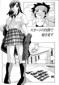 [Hitotsu Yukimoto] Inshoku no Kizuna