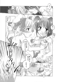 [Inochi Works] Densetsu Nochin Musume Wo Sagase