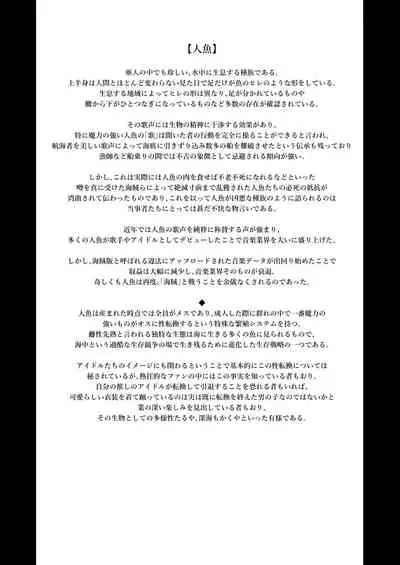 Enjo Kouhai Soushuuhen 2