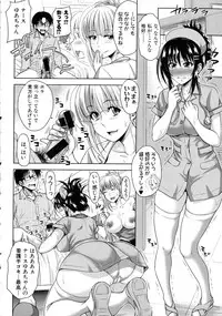 COMIC Shingeki 2015-10