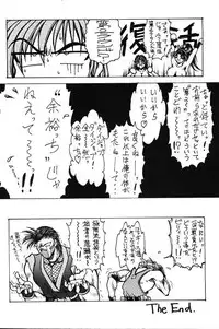 (C49) [MEN'S=K (Hasebe Kazunari)] M'S 2 (King of Fighters)