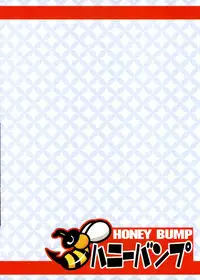 [HONEY BUMP (Nakatsugawa Minoru)] Anata ni Real Drive (Real Drive)