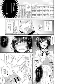 (C93) [Honey Bunny (Kohachi)] Gakuen no Ouji-sama ni Mesu Choukyou suru Koto o Shiirareteimasu!
