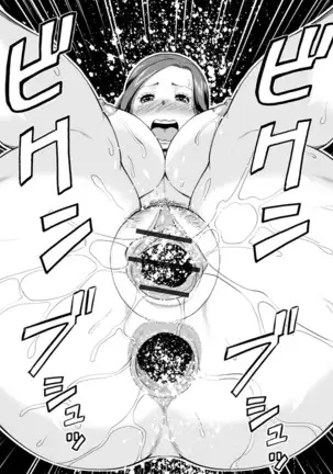 Shirarezaru Oku-sama-tachi