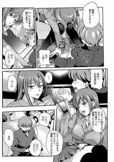 Inshokukei Oneesan ga Shitaikoto