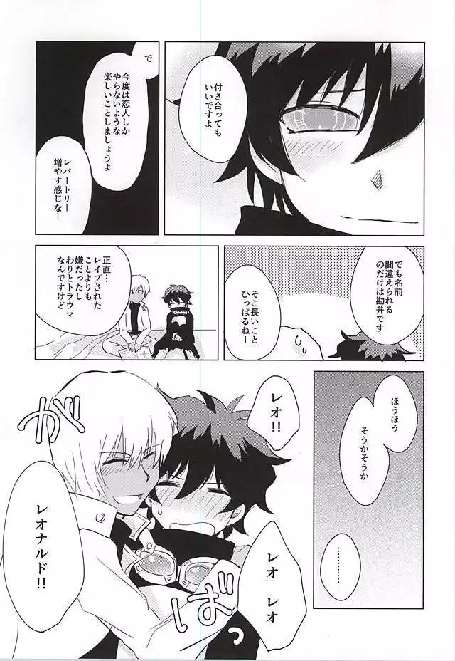 Hebi no Ashi wa Nanbon?