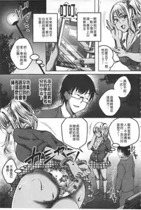 [Ogawa Mashiro] Kanjuku Otome no Odoshikata | 姦熟乙女的脅迫法 [Chinese]