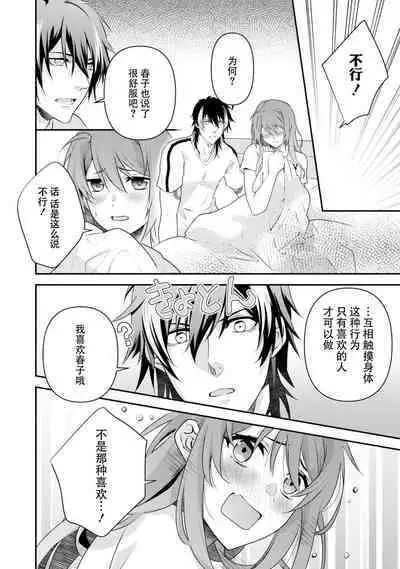 LasBoss ga Tensei shite kita node DT Moraimashita | 最终BOSS转生而来，因此拿下了他的童贞 1-6