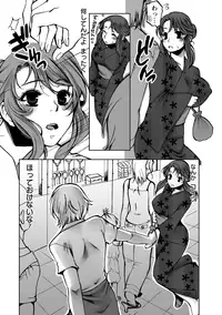 [Kamitani] Nakadashi Manifesto [Digital]