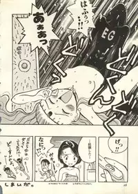 [Anthology] Pai;kuu 1998 July Vol. 11