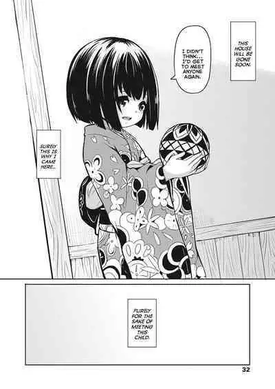 Imawa no Ie | The Home Bordering Life and Death