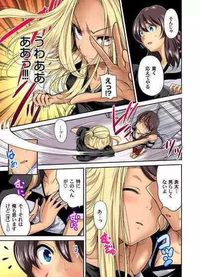 Oretoku Shuugakuryokou ~Otoko wa Jyosou shita Ore dake!! Ch. 1-21