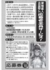 COMIC AUN 2018-10 [Digital]