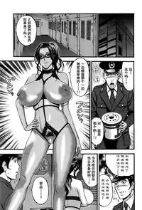 [Nagashima Chousuke] Girls Must Die! Ch. 1-5 [Chinese] [魔的个人汉化]