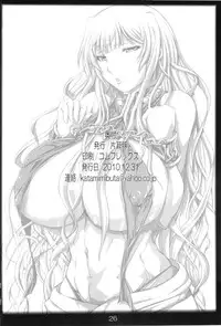 (C79) [Katamimi Buta (Kan Koromoya)] Kaikan! Seikan! Valkyria (Valkyria Chronicles)