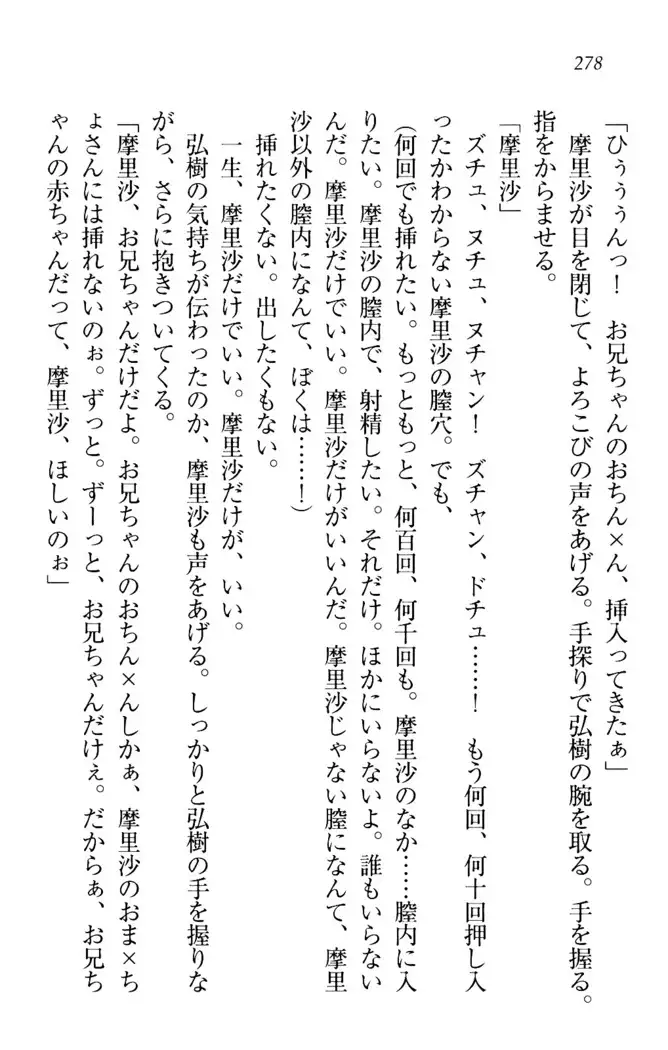 お姉ちゃんは3歳児！？