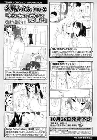 COMIC LO 2012-10 Vol. 103