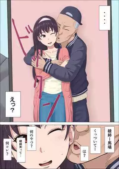 [Cotton House] Aya-nee ~Ubawareta Osananajimi~ 1-12