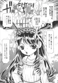 [UTAMARO KAKINAMOTO] Heart Core