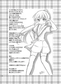 [Meronpanchu (Iname)] Kyonko to Youjo to Nyotaika to (Suzumiya Haruhi no Yuuutsu) [Digital]